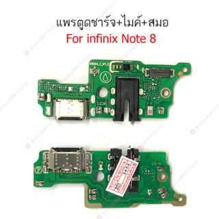 แพรชาร์จ infinix Note8 แพรตูดชาร์จ + ไมค์ + สมอ infinix Note8 ก้นชาร์จ infinix Note8