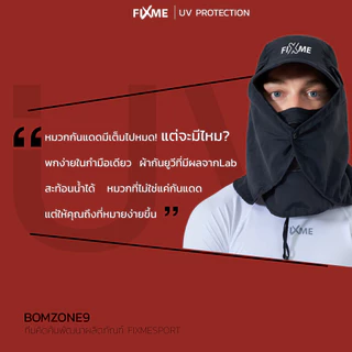 หมวกกันแดด รุ่น 380 หมวกกันแดดรอบทิศทาง (ถอดแยกได้) กันUV99.9% มาตรฐาน USA