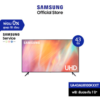 [NEW 2021] SAMSUNG สมาร์ททีวี 4K UHD รุ่นUA43AU7000KXXT ขนาด 43 นิ้ว รับประกันศูนย์ 1 ปี