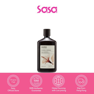 Ahava Mineral Botanic Velvet Cream Wash (Hibiscus &amp; Fig) 500ml