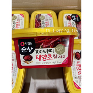 โคชูจัง เกาหลี ชองจองวอน gochujang chungjungone brand กระปุกใหญ่ 1 kg.