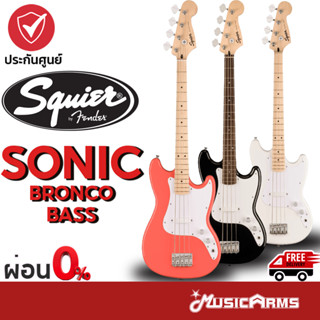 SQUIER SONIC BRONCO เบสไฟฟ้า Squier Sonic Bronco Bass เบส 4 สาย Music Arms