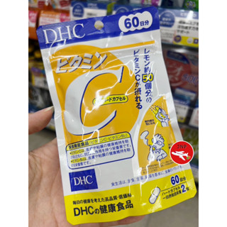 DHC-VITAMIN C (วิตามินซี) สำหรับ 60 วัน 120 เม็ด