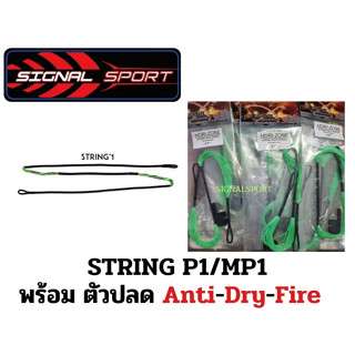 สาย String P1-MP1  พร้อมตัวปลด ANTI DRY FIRE