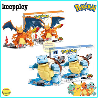 พร้อมส่ง!! ตัวต่อเลโก้จีน ตัวต่อเลโก้โปเกม่อน Pokémon Keeppley แท้ 💯N