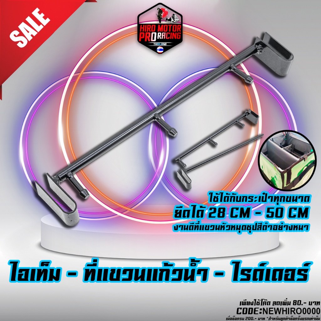 ปรับสั้น-ยาวได้ ที่แขวนแก้วน้ำกระเป๋า ที่แขวนแก้วแกร๊บ ใช้ได้ทุกกระเป๋าทุกขนาด GRAB LINEMAN