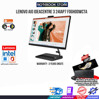 LENOVO AIO IDEACENTRE 3 24IAP7 F0GH00WCTA/i5-12450H/ประกัน 3 Y Onsite