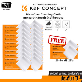 K&amp;F Cleaning Cloth Needle-free Cleaning Cloth Dry Cloth 15*15cm ผ้าเช็ดเลนส์ ไมโครไฟเบอร์