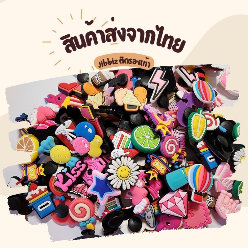 🔥ส่งของทุกวัน : set3: Jibbitz ตัวติดรองเท้า