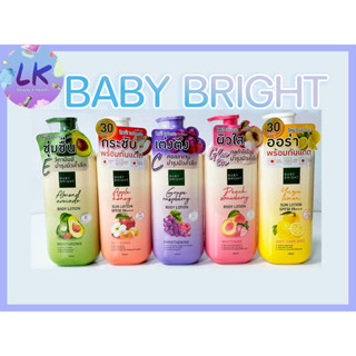 Baby Bright Body Lotion 450ml เบบี้ ไบรท์ บอดี้โลชั่น 5 สูตรใหม่