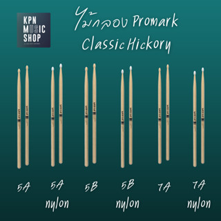 ไม้กลอง Promark Classic Forward Hickory