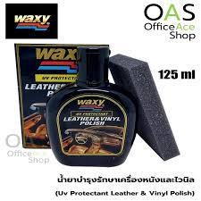 UvProtectant Leather &amp; Vinyl Polish WAXY น้ำยาบำรุงรักษาเครื่องหนังและไวนิล สูตรป้องกันรังสียูวี แว็กซี่ ชนิดขวด125 ml