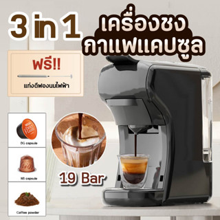 เครื่องชงกาแฟแคปซูล capsule coffee machine ชุดชงเเละบดกาแฟ เครื่องชงกาแฟ มินิ ตีฟองนม เครื่องชงกาแฟmini COD