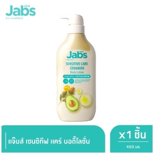 Jabs แจ๊บส์ เซนซิทีฟ แคร์ บอดี้โลชั่น 450มล. x1