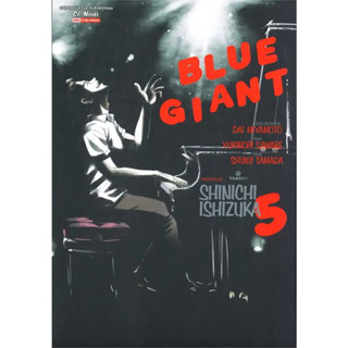 [พร้อมส่ง]หนังสือBLUE GIANT เล่ม 5 ผู้เขียน: ISHIZUKA SHINICHI  สำนักพิมพ์: Siam Inter Comics