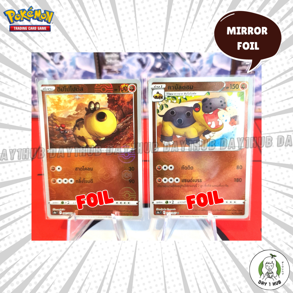 ฮิปโปโปตัส / คาบัลดอน s9a Mirror Foil Pokemon TCG [ของแท้]