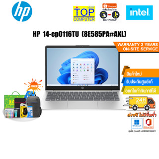 HP 14-EP0116TU (8E585PA#AKL)/i3-1315U/ประกัน 2 Y+Onsite