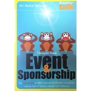 Event &amp; Sponsorship #014 ผศ. ธีรพันธ์ โล่ห์ทองคำ