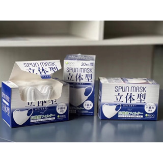 หน้ากากอนามัย 3D isdg spun mask ปลีก/ส่ง