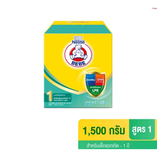 นมตราหมี เบบี สูตร1 สำหรับเด็กอายุตั้งแต่แรกเกิดถึง 1 ปี ขนาด1500กรัม