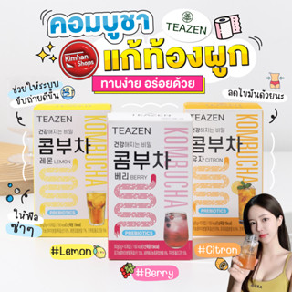 Teazen Probiotics ชาชงคอมบูชา🍓🍋