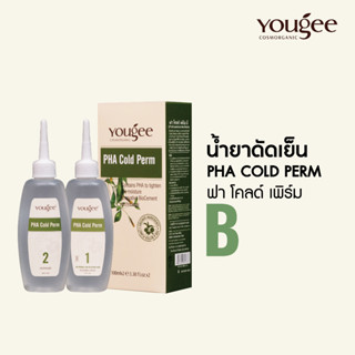 Yougee PHA Cold Perm | น้ำยาดัดผม ยูจี 🌿 สูตร B สูตรผมแข็งแรง สารสกัดจากธรรมชาติ