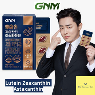 [พร้อมส่ง] GNM Lutein Zeaxanthin Astaxanthin 500mg x 30 capsules ลูทีน ซีแซนทีน แอสตาแซนธิน 30 แคปซูล