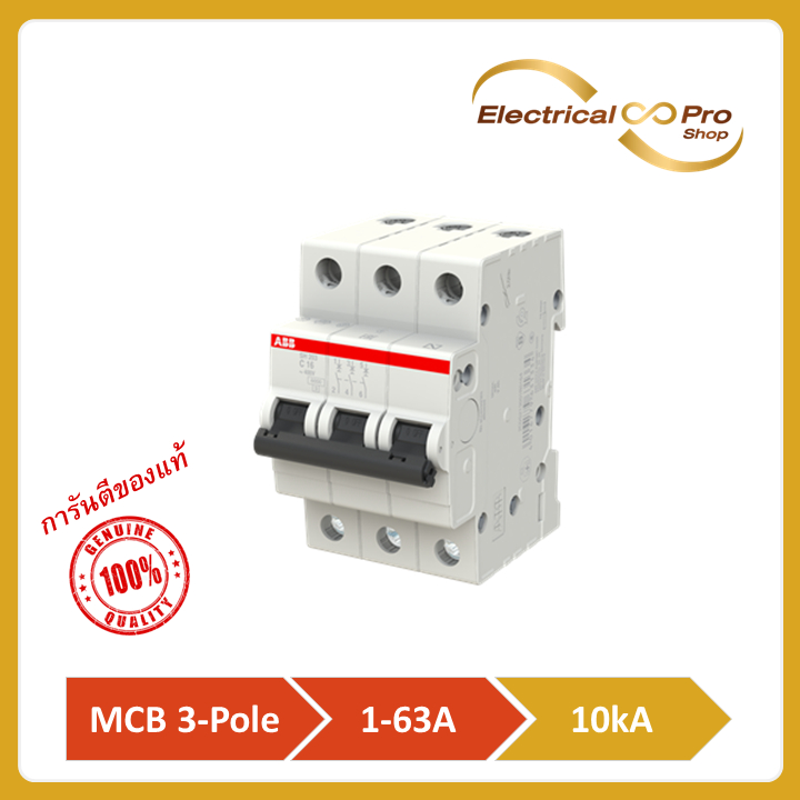 ABB เซอร์กิตเบรคเกอร์ MCB 3-Pole พิกัด 10kA