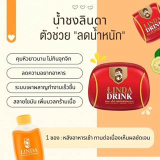 น้ำชงลินดา1แถม1ชามะนาวอร่อย