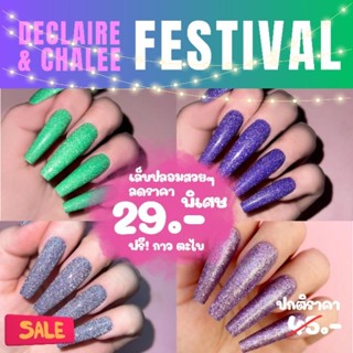 DC FESTIVAL เล็บปลอมยาว คอฟฟิ่น 4.6 ซม. ราคาพิเศษ ลดล้างสต็อก ฟรี!กาว ตะไบ จัดส่งไว