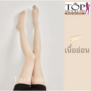 ถุงน่องขาเรียว บางใสใส่เย็น ถุงน่องขาเนียน กระชับ กันUV เนียนสว่างใสเป็นธรรมชาติ เนื้อซัพพอร์ท