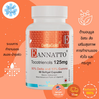 ✨พร้อมส่ง EAnnatto Tocotrienols Deltagold 125 mg  vitamin e วิตามิน E หัวใจหลอดเลือด กระดูก สมอง E Annatto