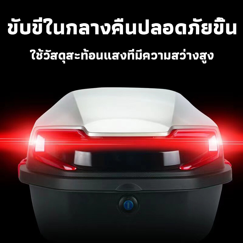 สองชั้นหนา 48L กล่องท้ายรถ พร้อมแถบสะท้อนแสง กล่องหลังรถมอเตอร์ไซค์
