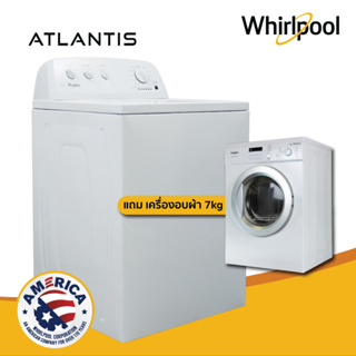 เครื่องซักผ้าฝาบน 15kg Whirlpool รุ่น Atlantis Top Load 3LWTW4705FW แถมฟรี! เครื่องอบผ้าฝาหน้า 7kg Whirlpool AWD712STH