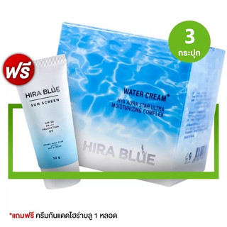 ครีมไฮร่าบลู พลัส Hira Blue Water Cream+ plus ขนาด 25 ml.