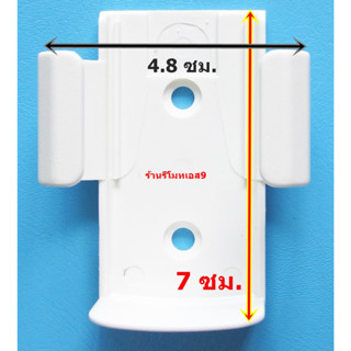ขาเสียบรีโมทแอร์7*4.8*2.5ซม.
