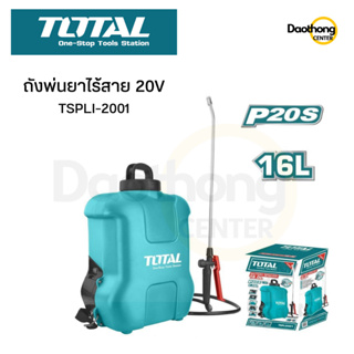 TOTAL ถังพ่นยาสะพายหลังไร้สาย แบตเตอร์รี่ 16ลิตร 20 V (xเครื่อง)