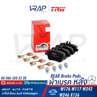 ⭐ BENZ ⭐ ผ้าเบรค หลัง TRW | เบนซ์ รุ่น CLA( W117 ) GLA( X156 ) W176 W242 W246 | เบอร์ GDB1920 | OE 006 420 23 20