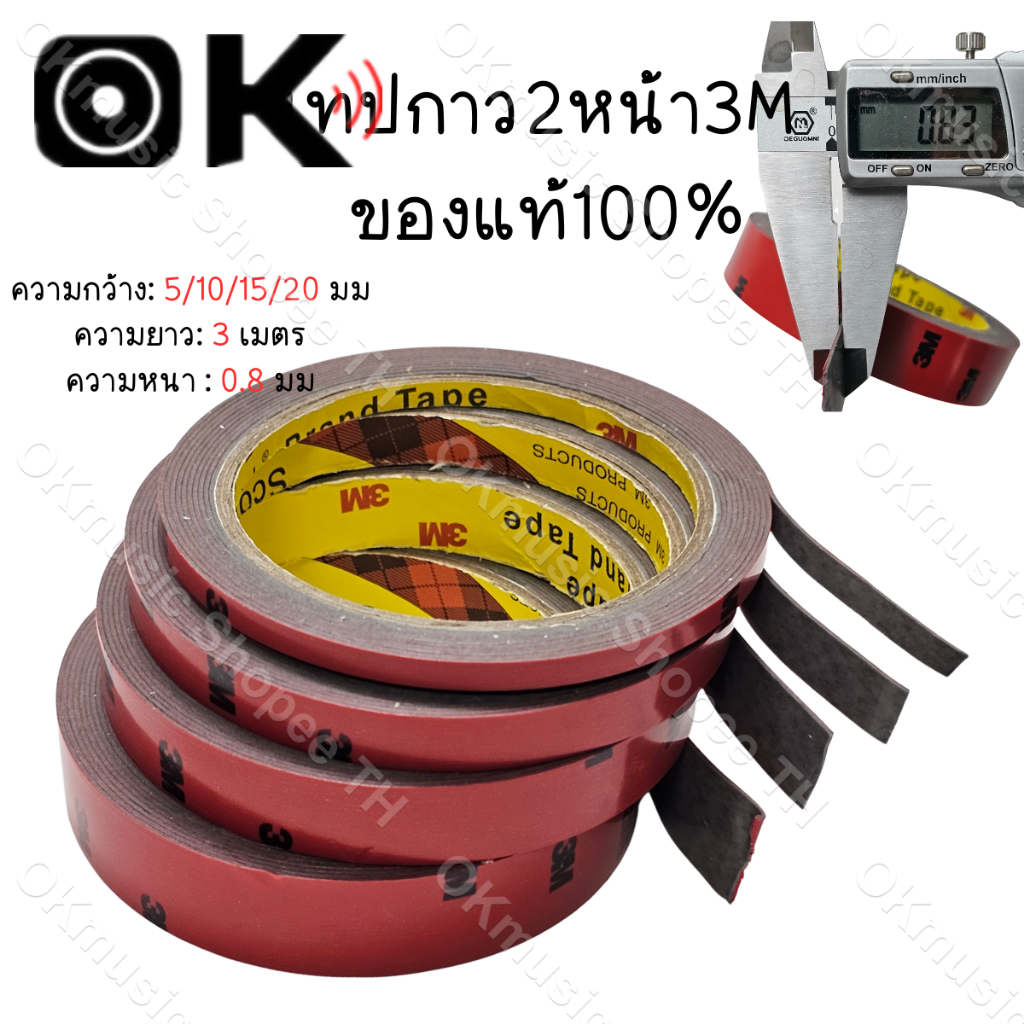 เทปกาว2หน้า3M ของแท้100% 3M4229P เทปกาวสองหน้า 3M แรงยึดติดสูง กันนํ้าทนร้อน เทปกาว3m