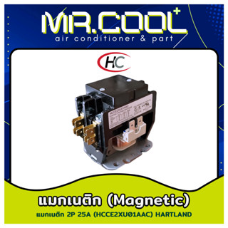 แมกเนติก  HARTLAND 25A 2P (HCCE2XU01AAC)