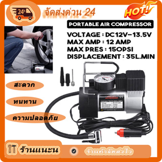 ปั๊มลมไฟฟ้า ปั๊มลมไฟฟ้า 220v ปั๊มลมไฟฟ้าพกพา ที่เติมลมรถยนต์ ปั้มลมพกพา เครื่องเติมลมยางรถยนต์ ที่สูบลมรถยนต์ 150PSI