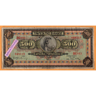 ธนบัตรกรีซ 500 Drachmai ปี 1932 ผลิตปีเดียว