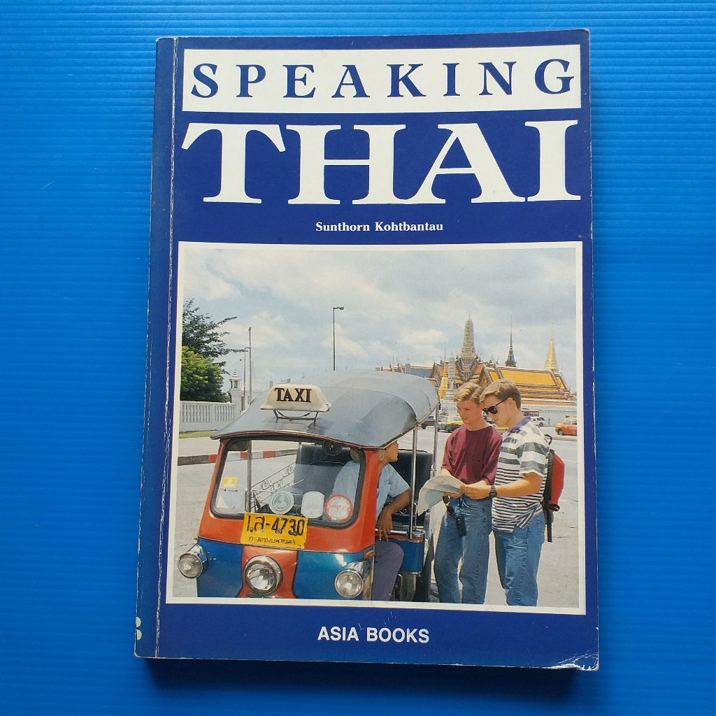 Speaking Thai Paperback – January 1, 1900 by Sunthorn Kohtbantau (Author)