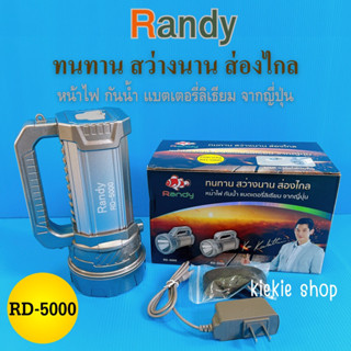 ไฟฉาย Randy รุ่น RD-5000 ไฟฉายแบตเตอรี่ญี่ปุ่น แบตอึดทน ความจุ 10000 mAh 3 ก้อน มีช่อง USB ชาร์มือถือ โครงเป็นอลูมิเนียม