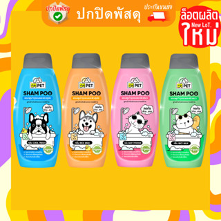 D1PET ดีวันเพ็ท แชมพูบำรุงขนและผิวสัตว์เลี้ยง สูตรOrganic D1 HOME ดีวันโฮม D1 PET  250ML