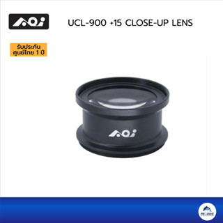 AOI UCL-900 +15 Underwater Close-up lens เลนส์มาโครเสริมใต้น้ำ +15