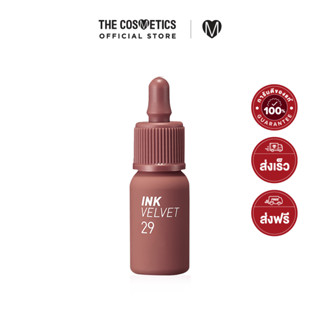 Peripera Ink Velvet 4g - 029 Cocoa Nude  เพอริเพอรา  ลิปแมทท์จิ้มจุ่มเนื้อเวลเวท สีนู้ดน้ำตาล