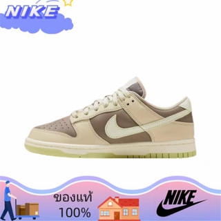 Nike Dunk Low Rice brown color ของแท้ 100% Sneakers