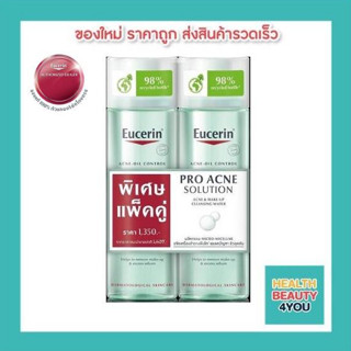 Eucerin Pro ACNE SOLUTION ACNE &amp; MAKE UP CLEANSING WATER 200MLเเพ็คคู่8800