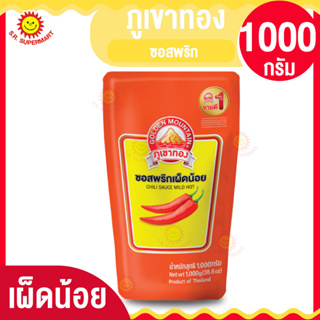 ภูเขาทอง ซอสพริกเผ็ดน้อย 1000กรัม